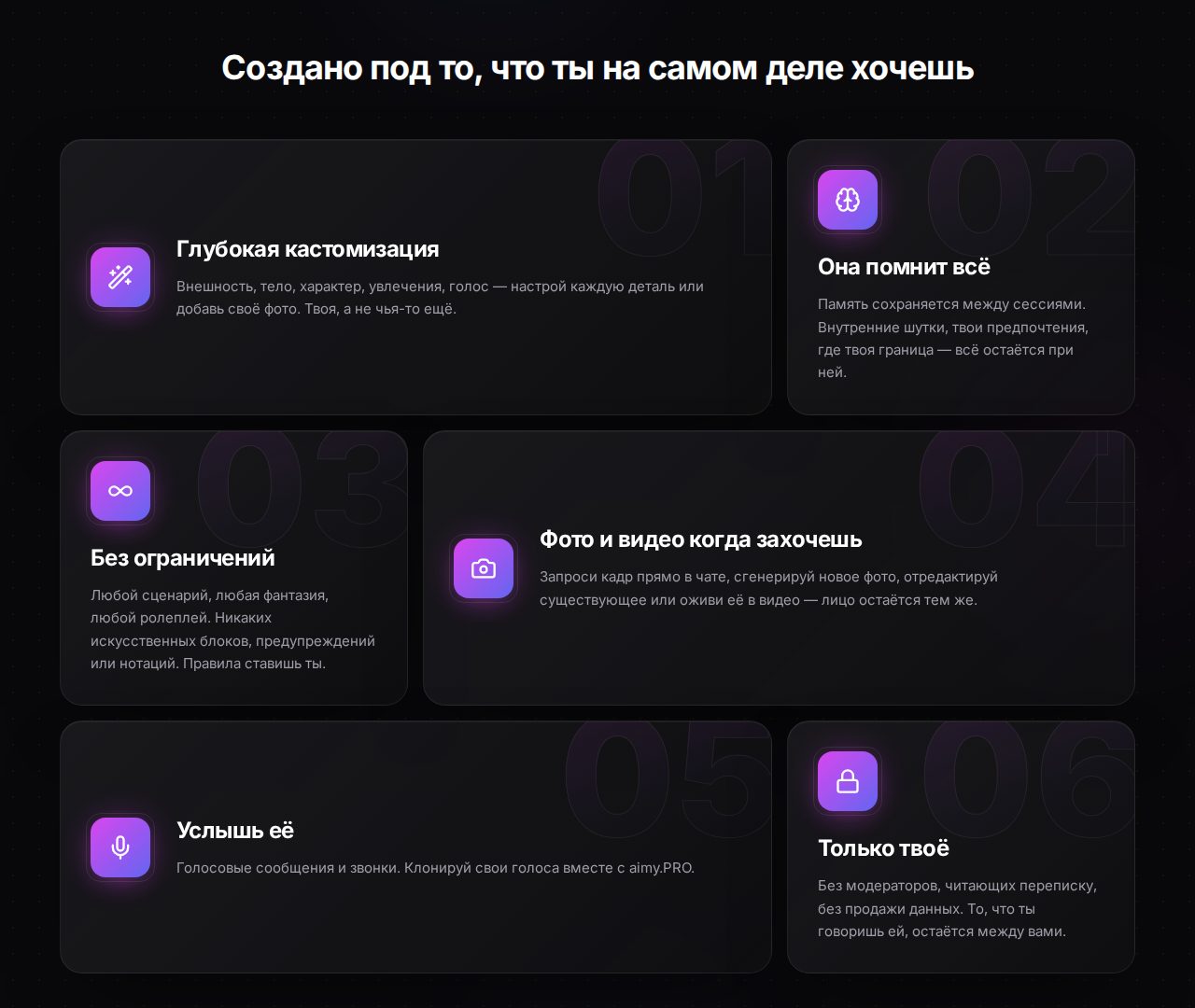 Скриншот aimy.chat: aimy.chat/ru