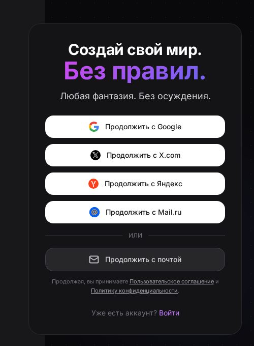 Скриншот aimy.chat: aimy.chat/ru